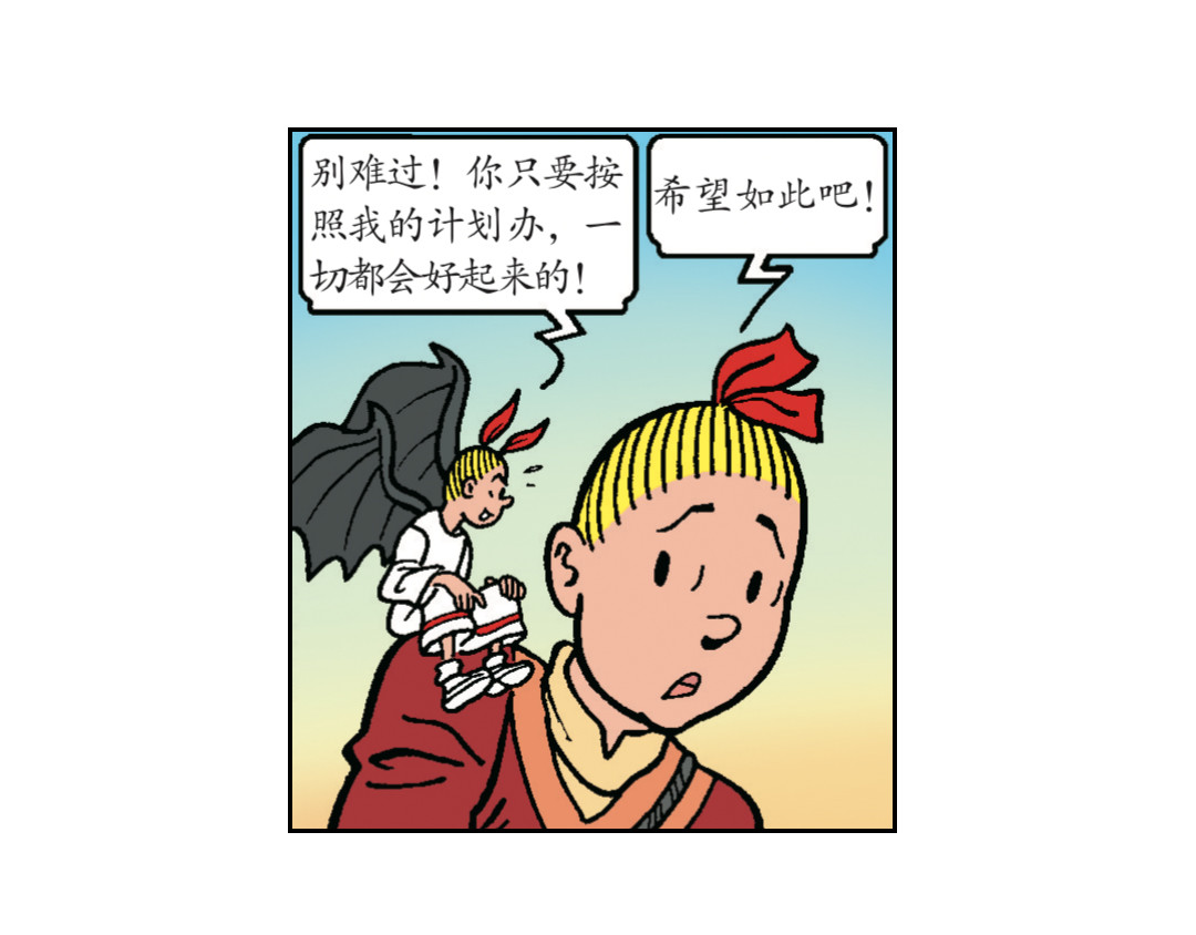 苏苏和维维历险记 不愉快的冒险2 第23页