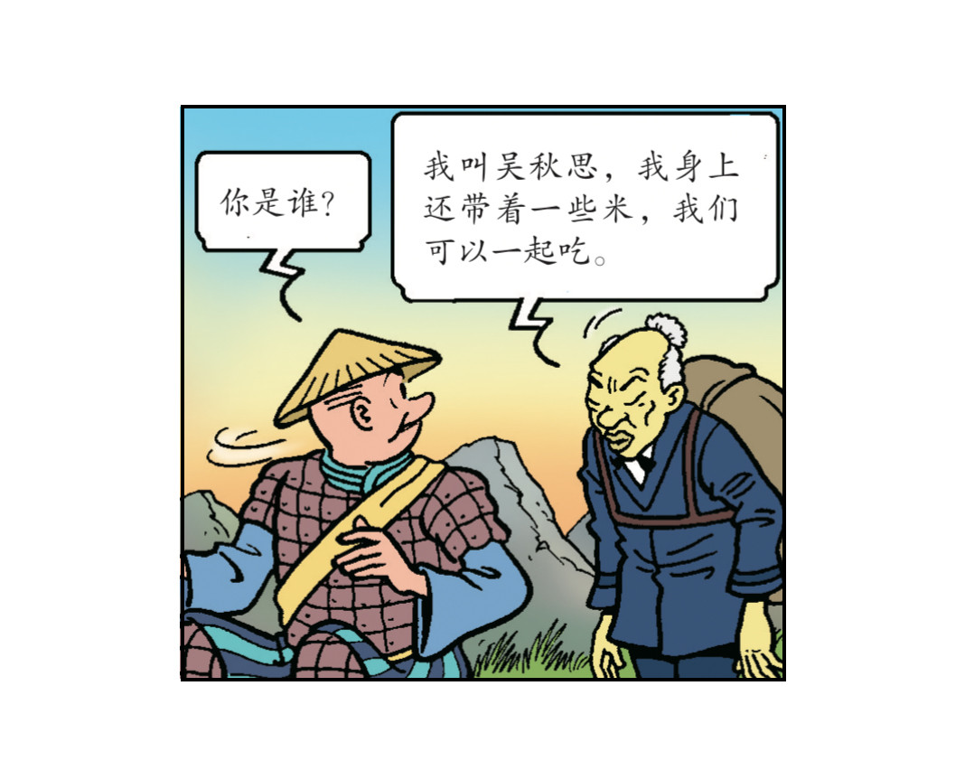 苏苏和维维历险记 不愉快的冒险2 第35页
