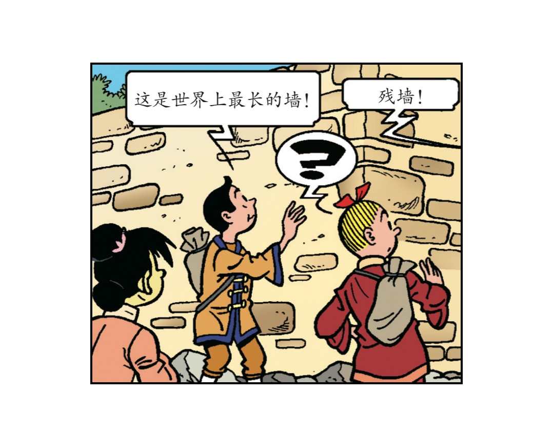 苏苏和维维历险记 不愉快的冒险2 第5页