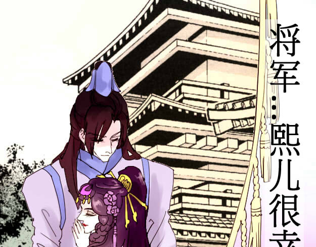 长相思 人之将死 第121页