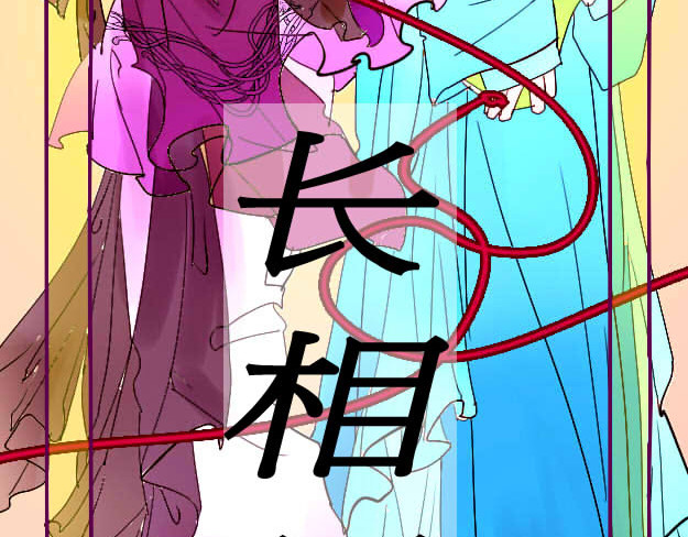 长相思 第3页