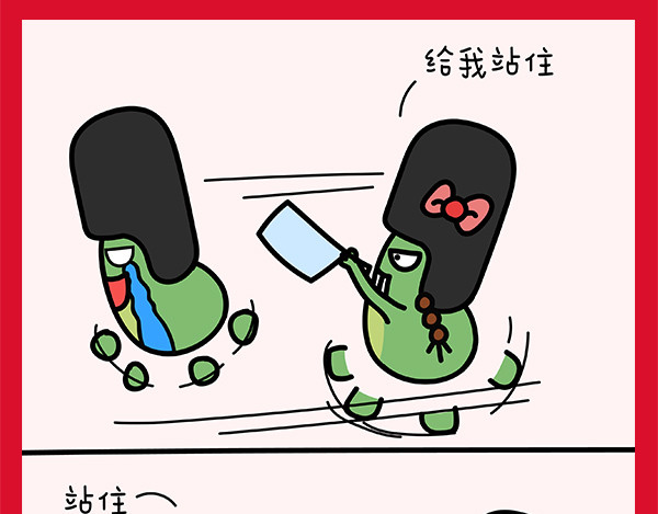 漫漫看 04愚人节最强骗局 第29页