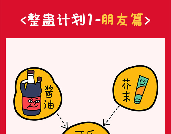 漫漫看 04愚人节最强骗局 第5页