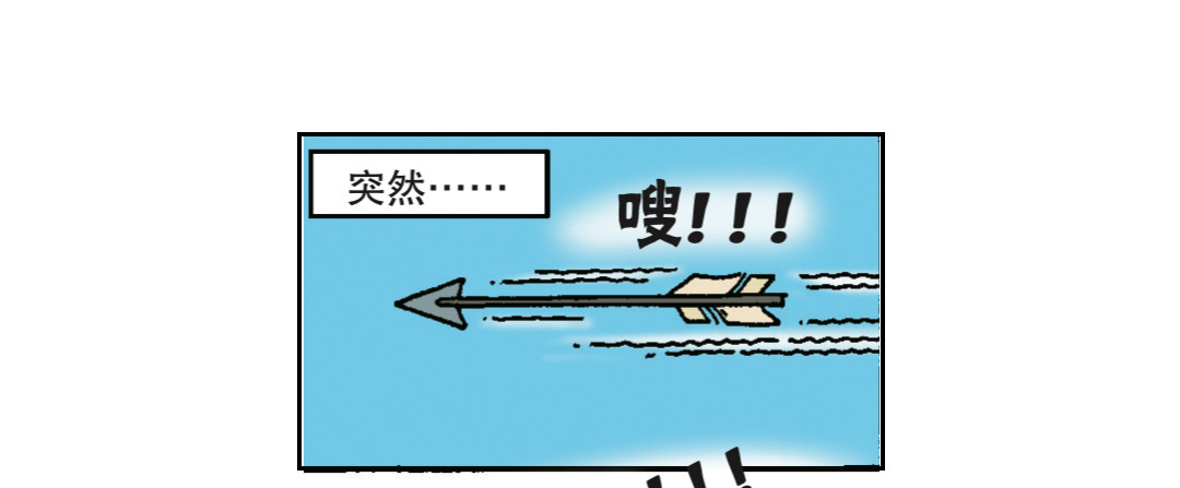 苏苏和维维历险记 “罗宾汉”莱克 第20页