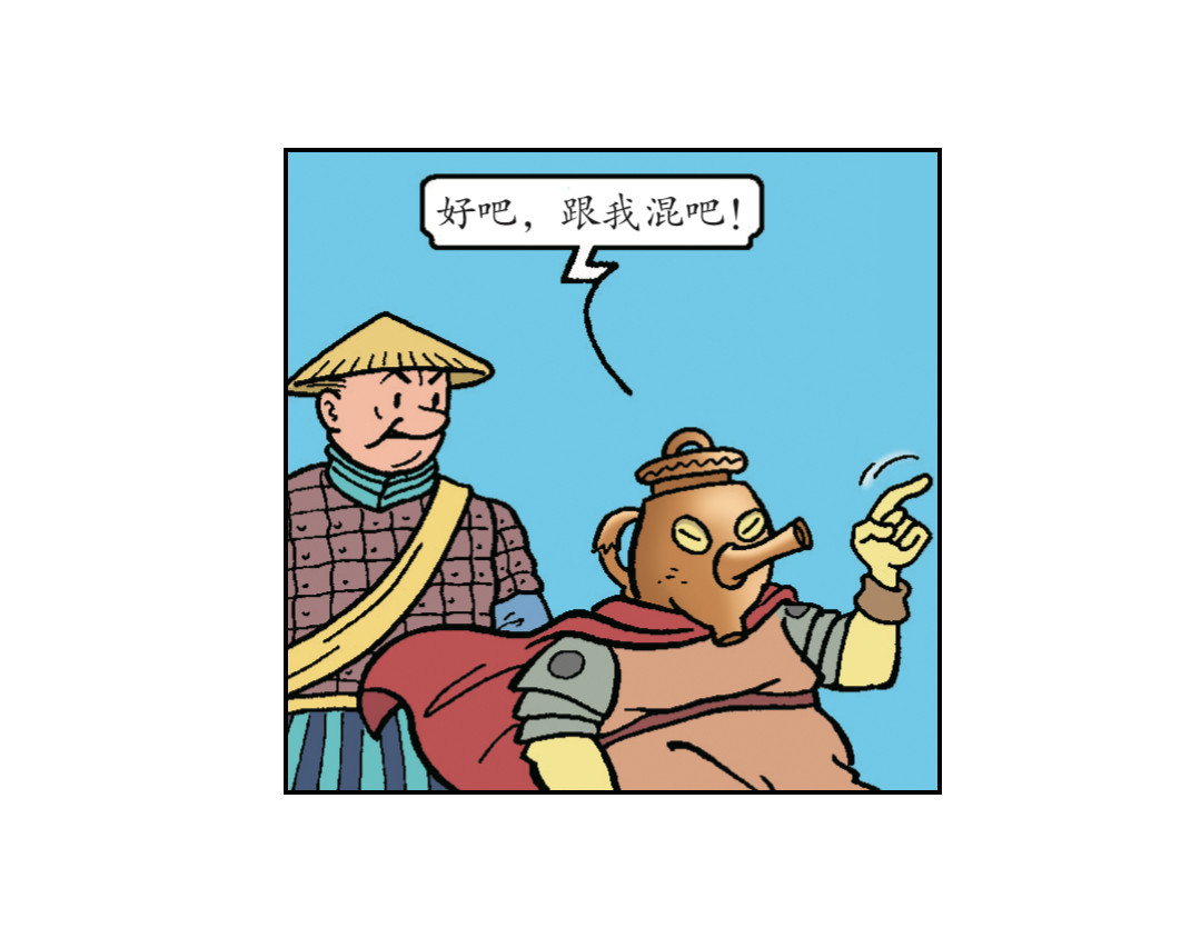 苏苏和维维历险记 “罗宾汉”莱克 第31页