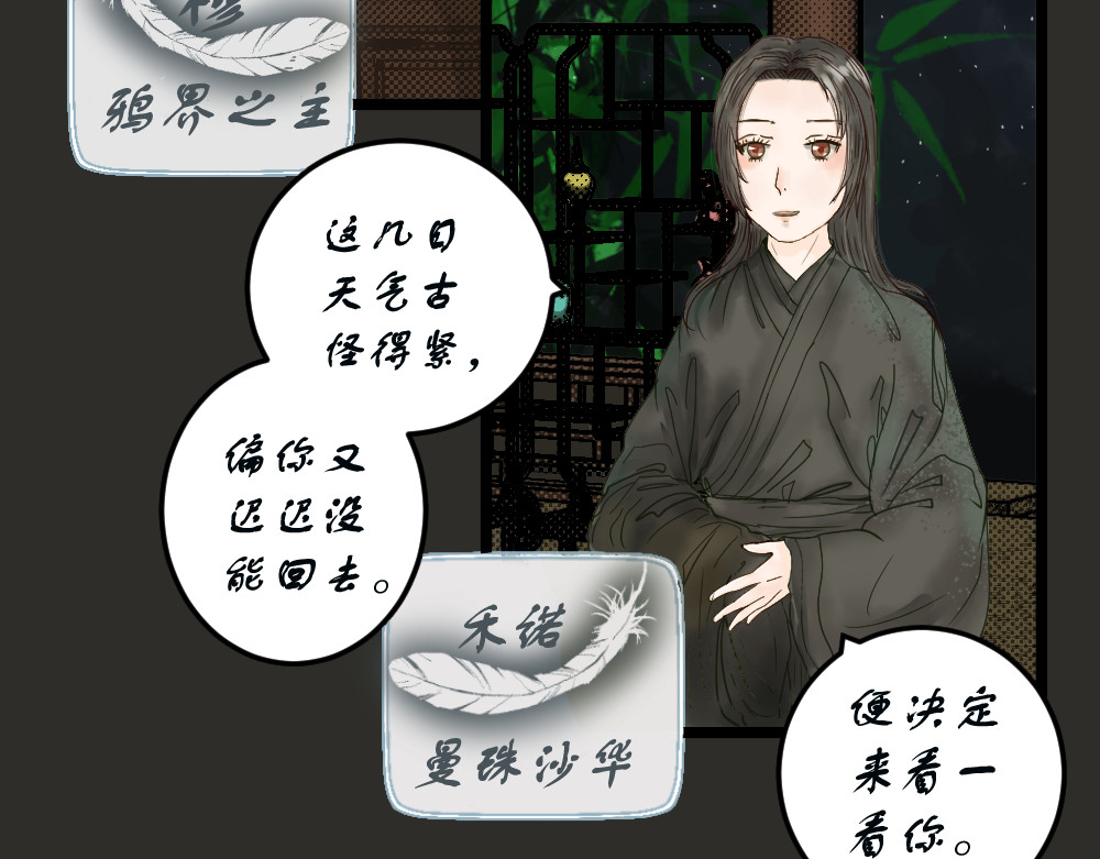 乌鸫 第6页