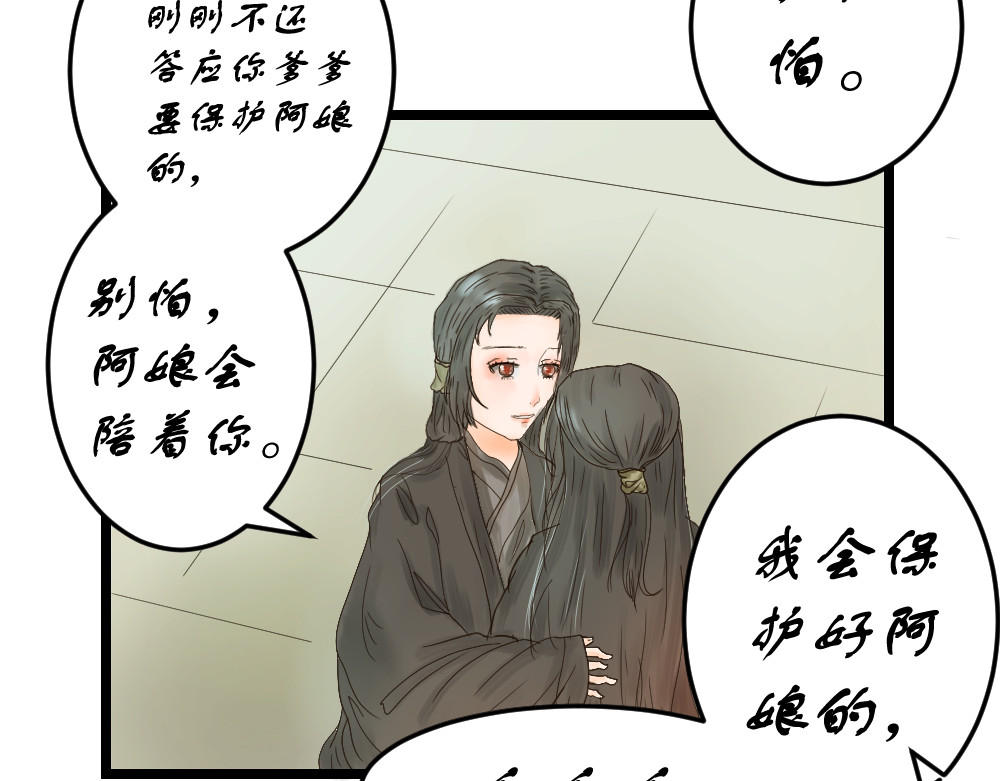 乌鸫 启程 第66页