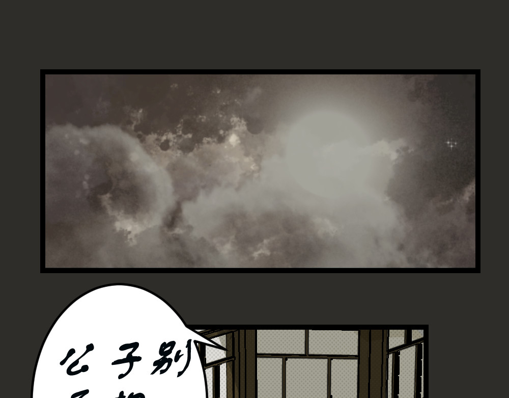乌鸫 启程 第9页