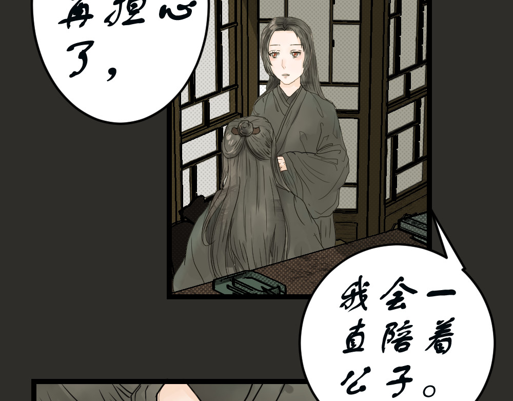 乌鸫 启程 第10页