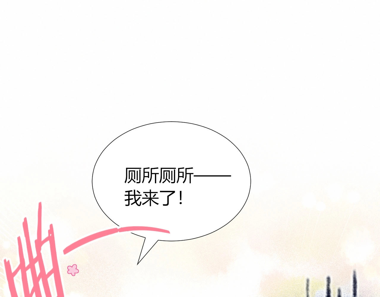 糟糕！我和黑粉互换了 第5话 洗澡 第5页