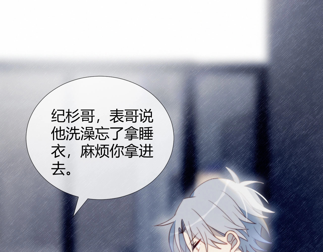 糟糕！我和黑粉互换了 第5话 洗澡 第62页
