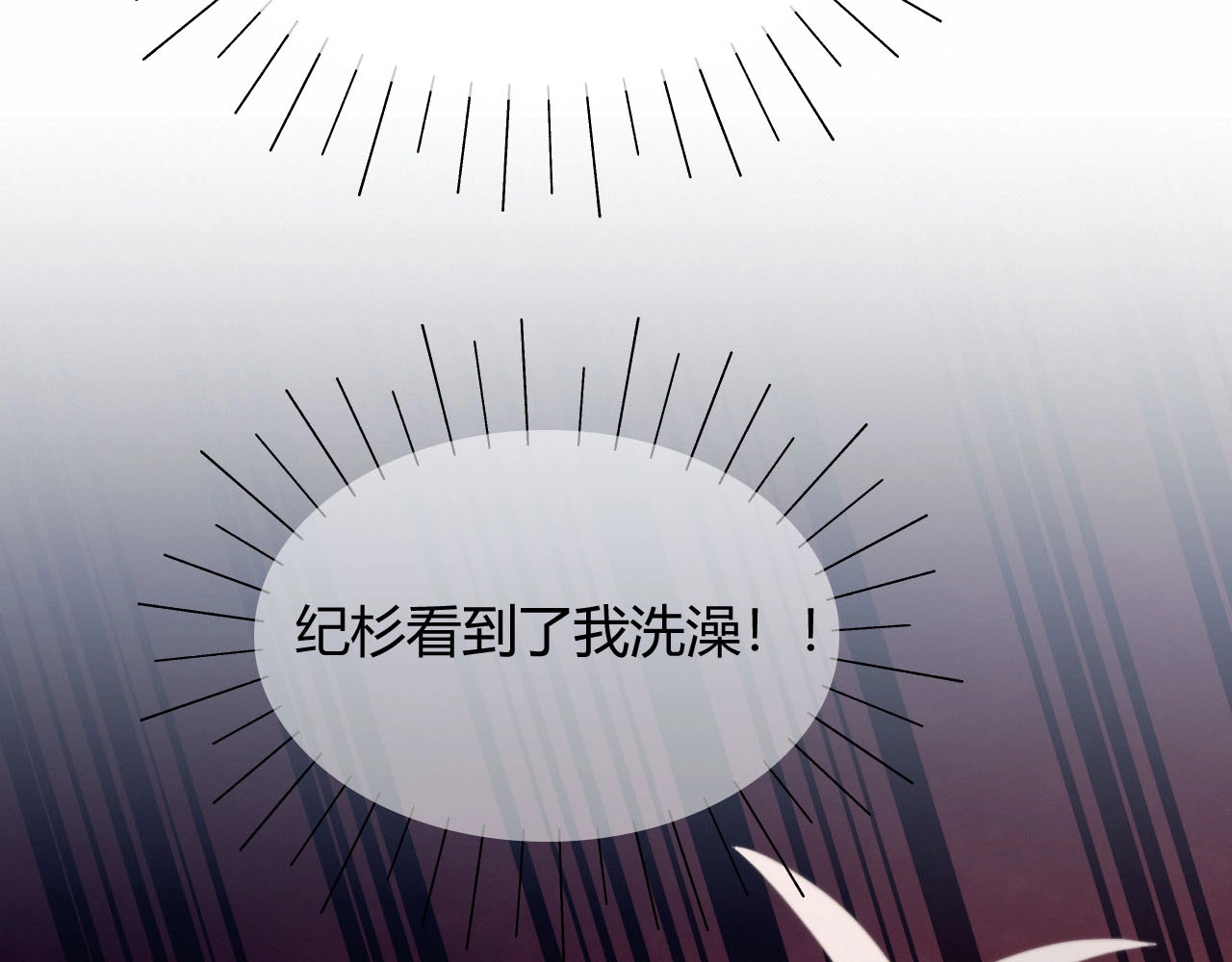 糟糕！我和黑粉互换了 第5话 洗澡 第76页