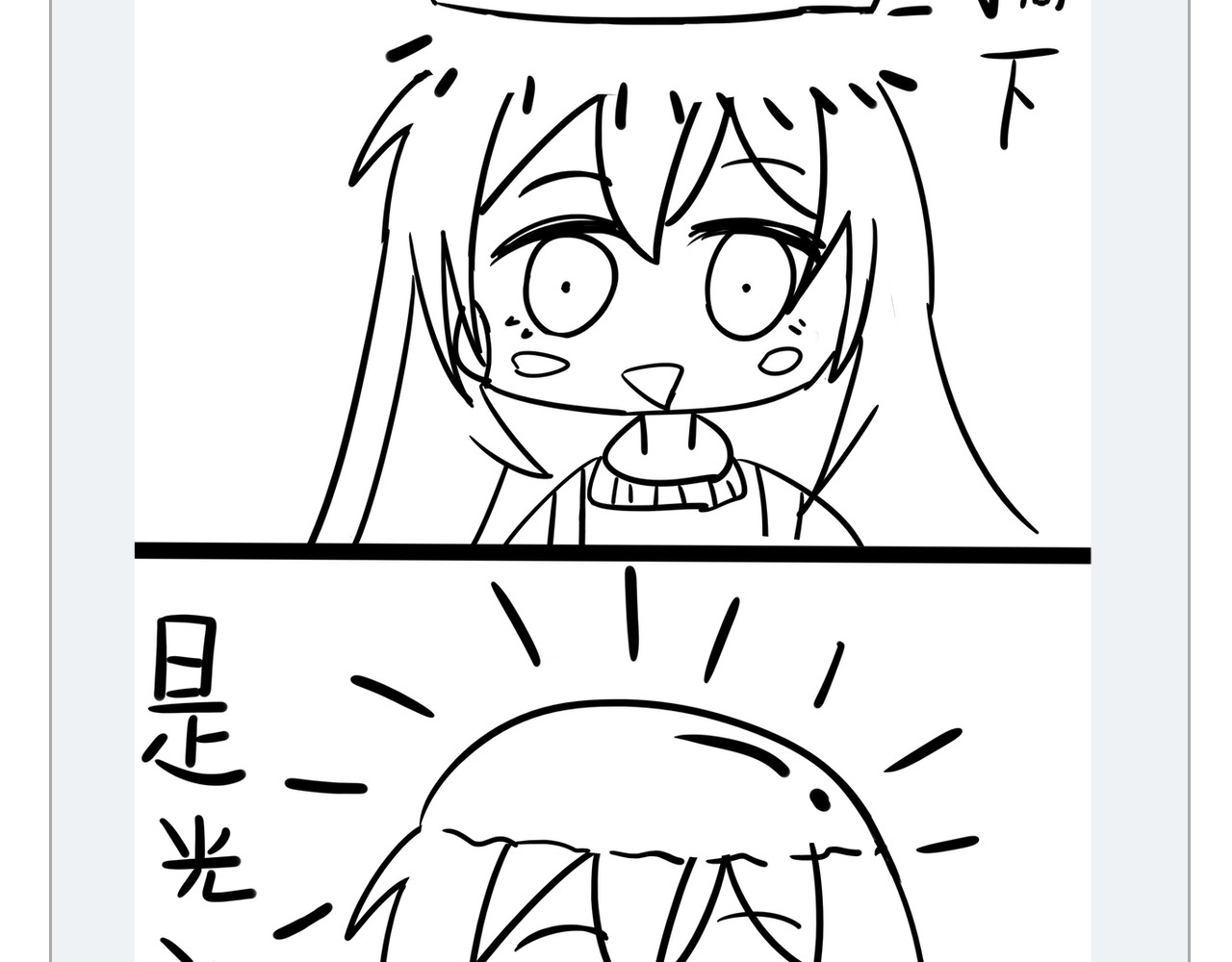 糟糕！我和黑粉互换了 第5话 洗澡 第84页