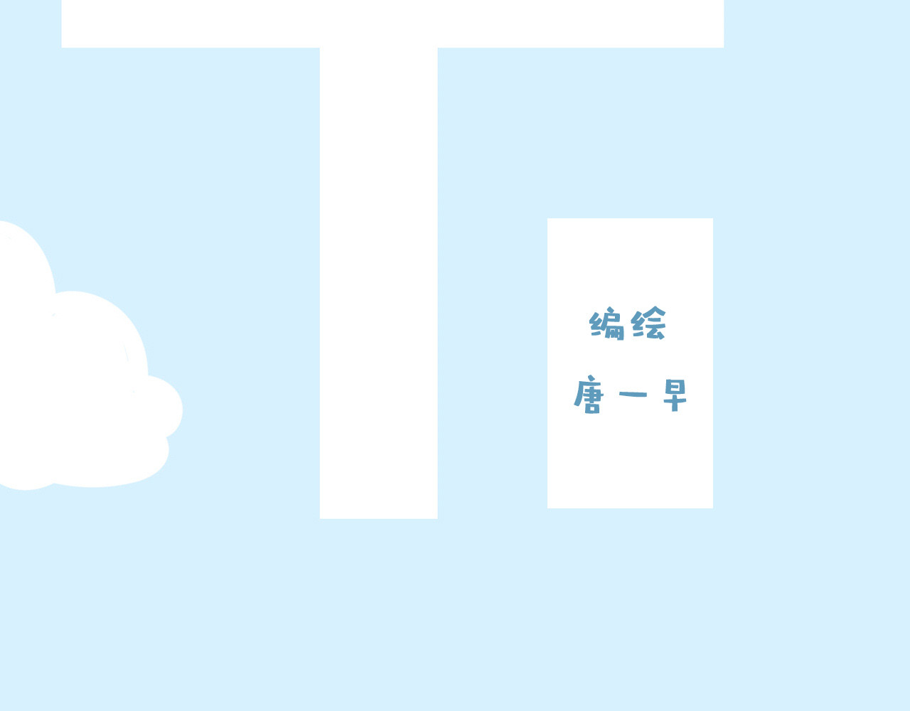 武林盟主的退休生活 第2页