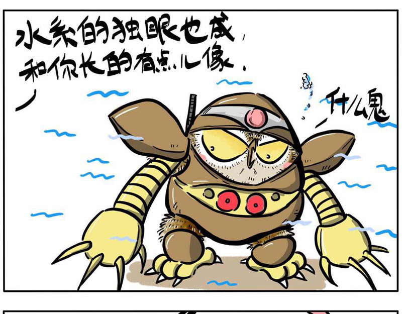 猫头鹰睡不着 第05话 四月好天气 第18页
