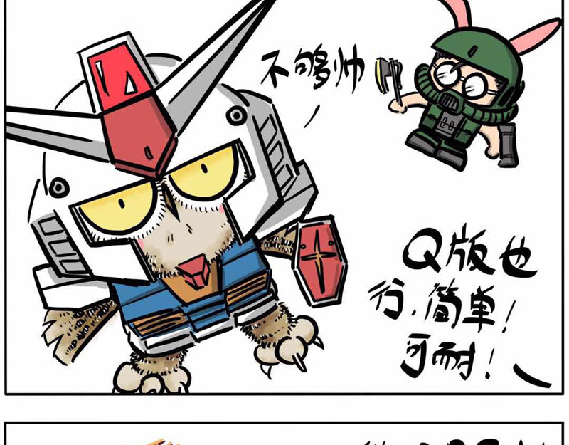 猫头鹰睡不着 第05话 四月好天气 第19页