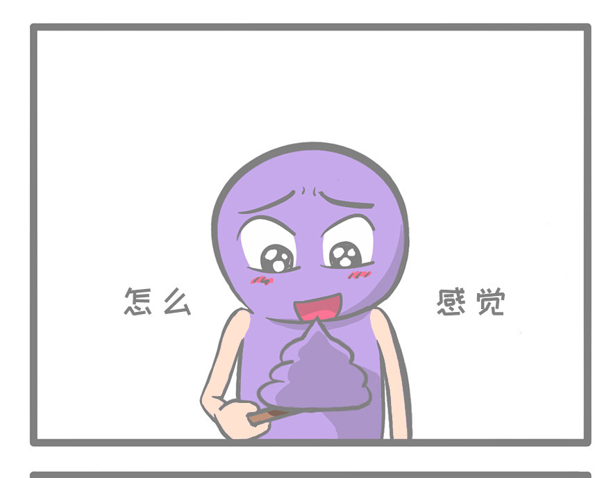 龙宝 原创脑洞之关于一坨便便的一生 第24页