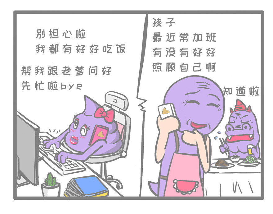 龙宝 原创脑洞之关于一坨便便的一生 第30页