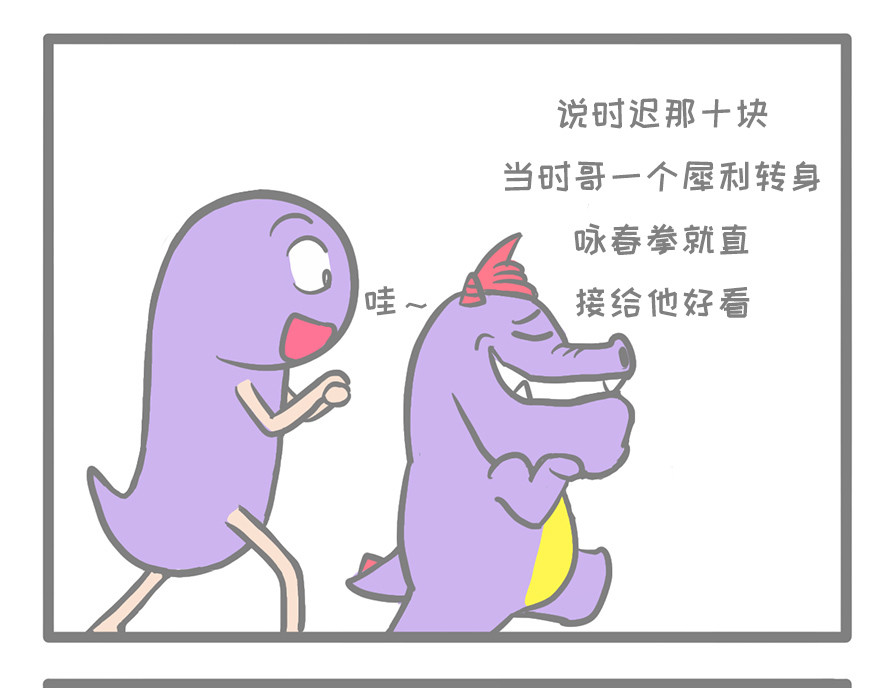 龙宝 原创脑洞之关于一坨便便的一生 第4页