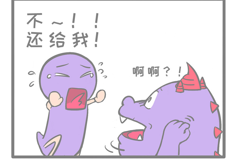 龙宝 原创脑洞之关于一坨便便的一生 第34页