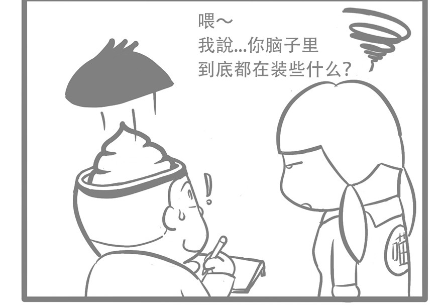 龙宝 原创脑洞之关于一坨便便的一生 第36页