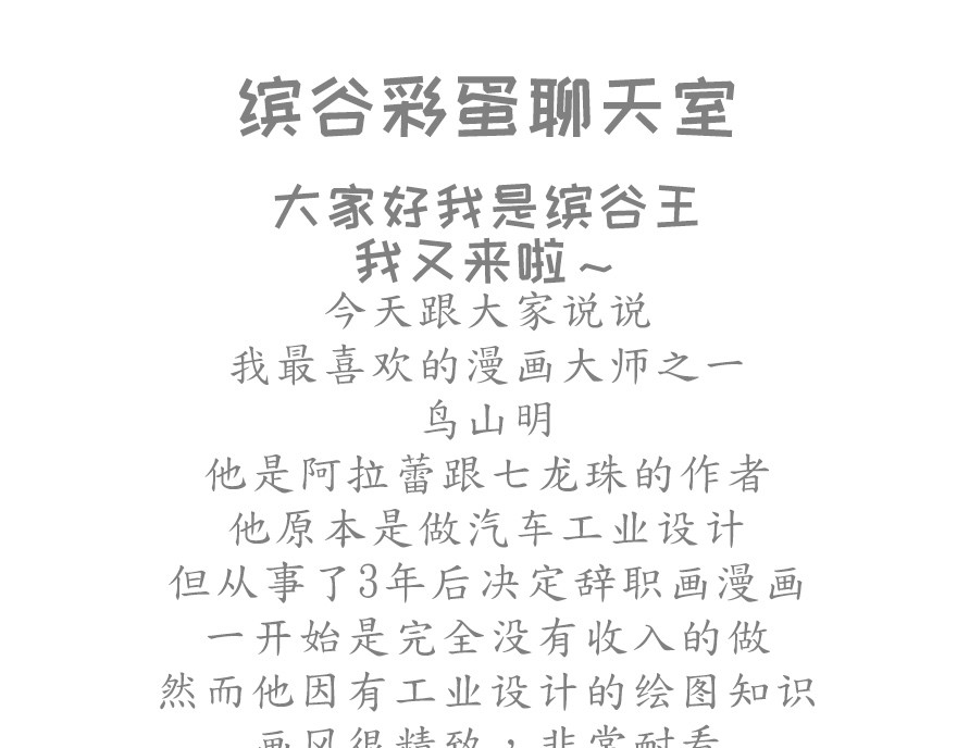 龙宝 原创脑洞之关于一坨便便的一生 第40页