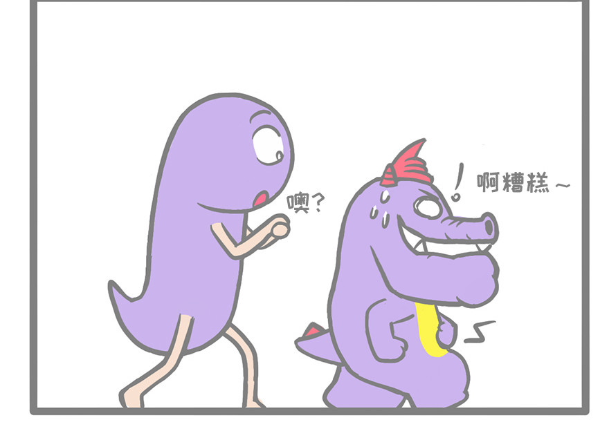 龙宝 原创脑洞之关于一坨便便的一生 第5页