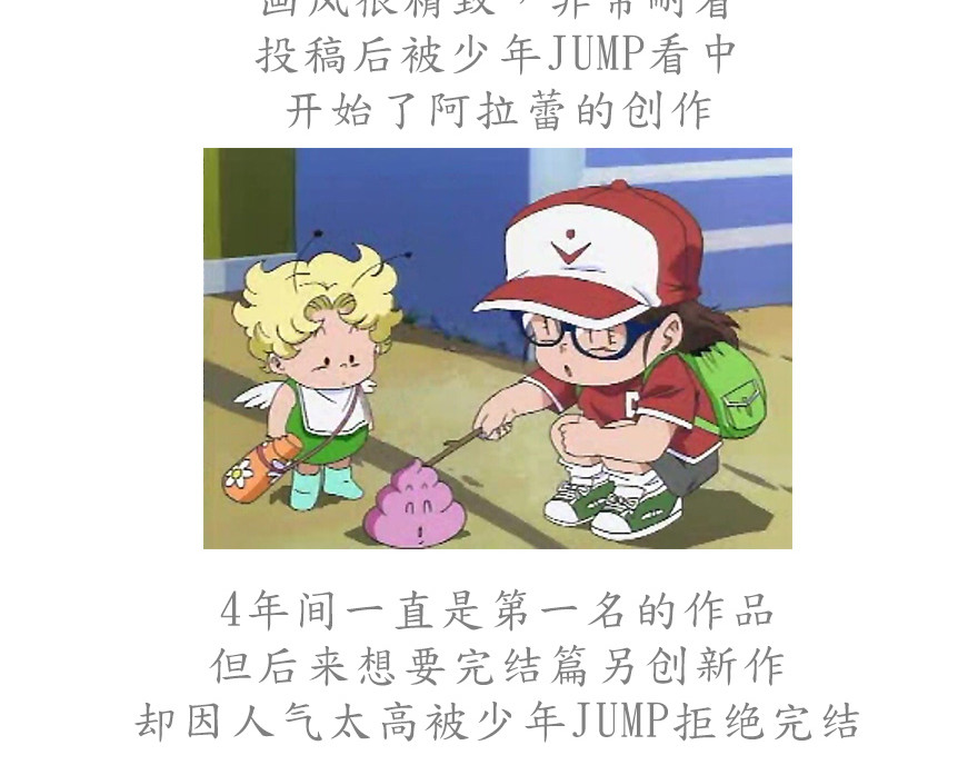 龙宝 原创脑洞之关于一坨便便的一生 第41页