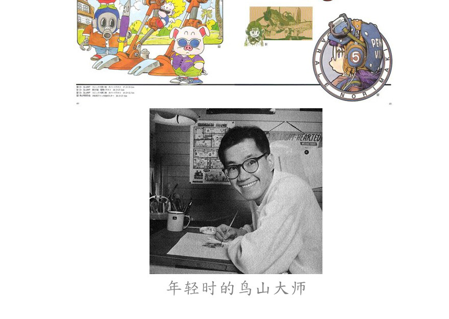 龙宝 原创脑洞之关于一坨便便的一生 第45页