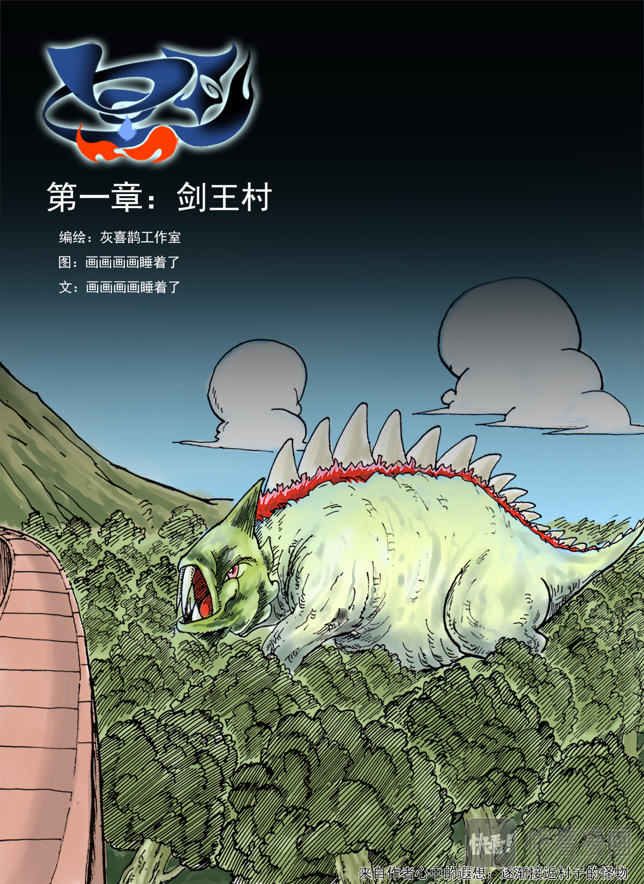 冥王 第1页