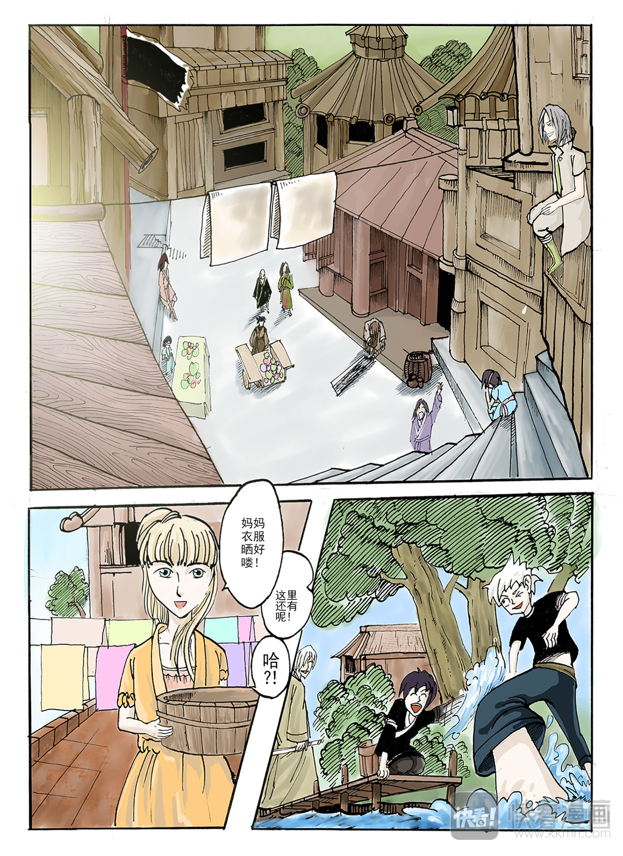 冥王 第3页