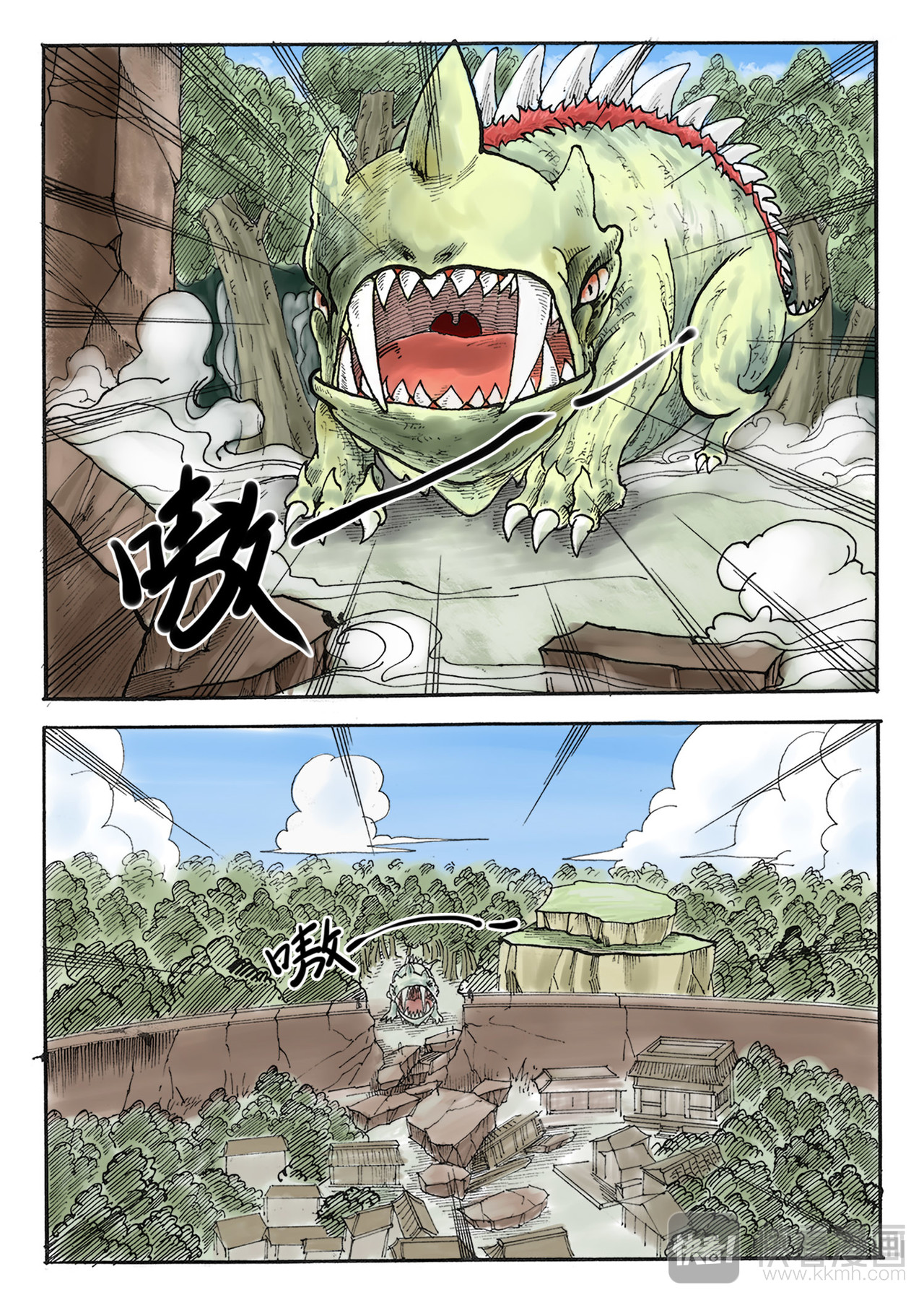 冥王 第6页