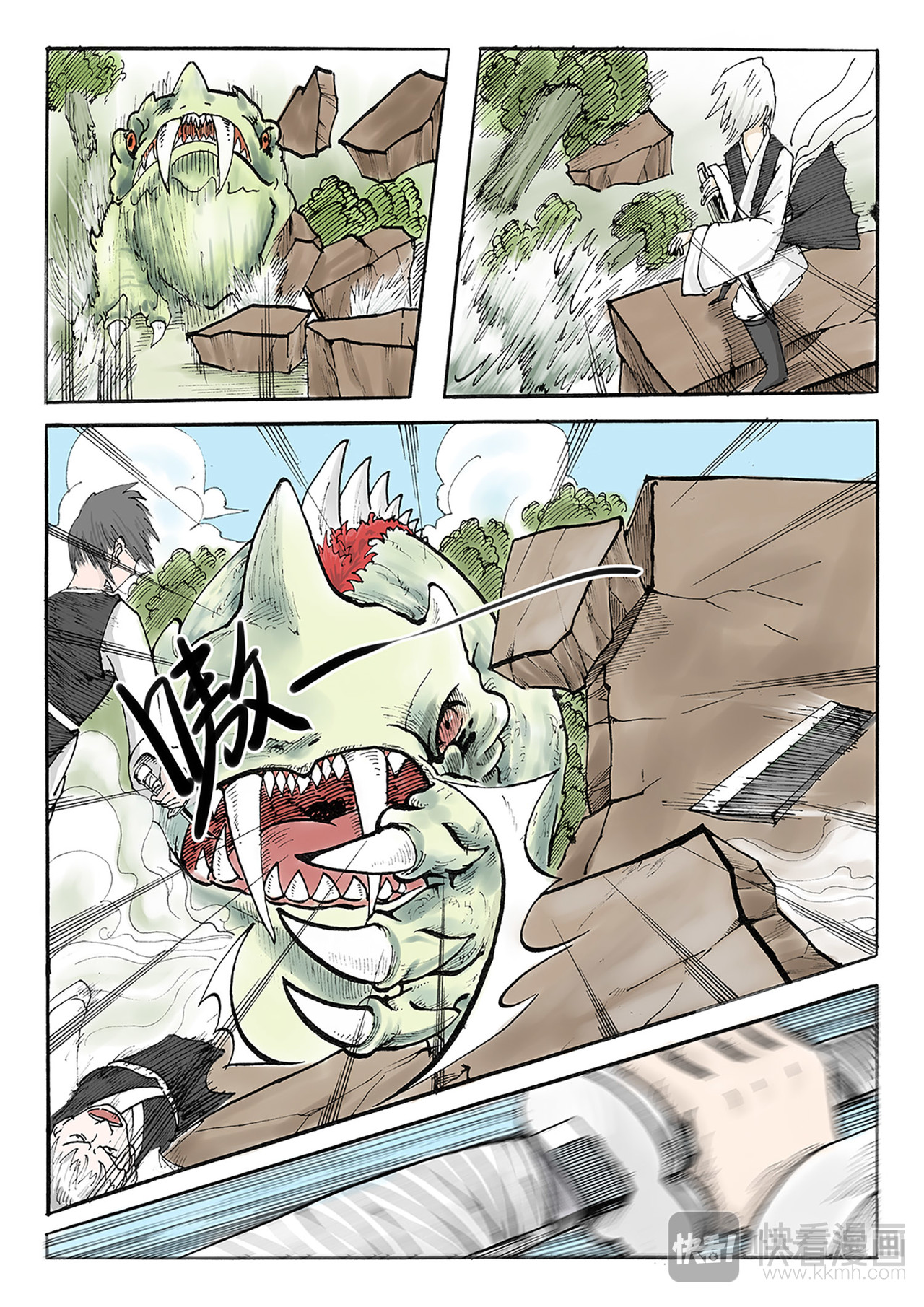 冥王 剑王村 第10页