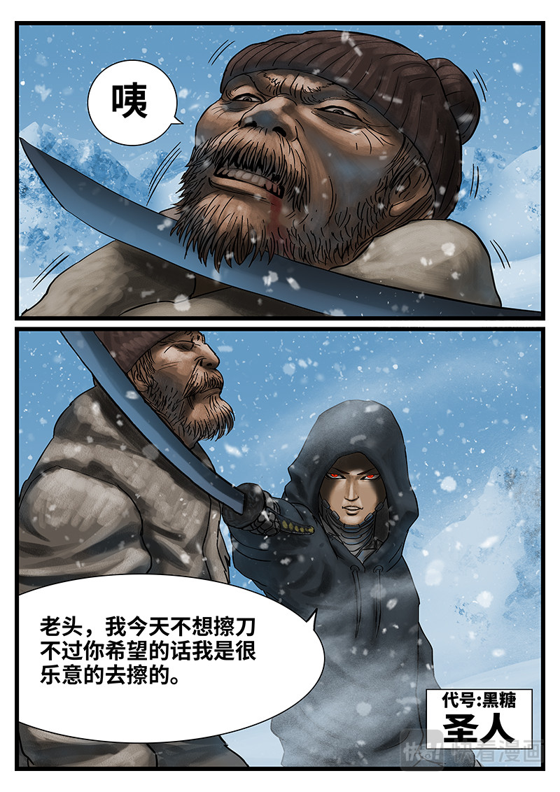 蓝冬 序章：挣扎 第14页