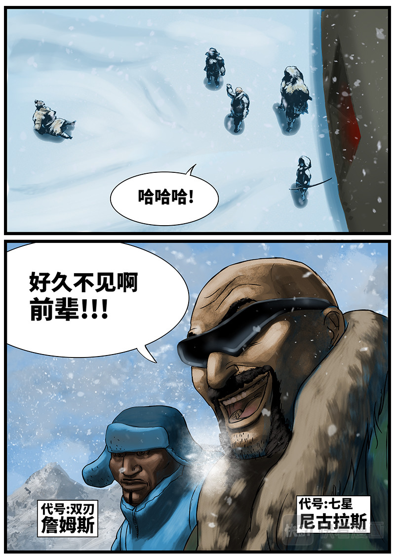 蓝冬 序章：挣扎 第3页