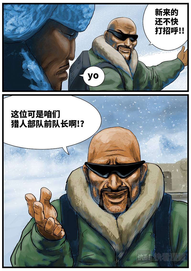 蓝冬 序章：挣扎 第4页