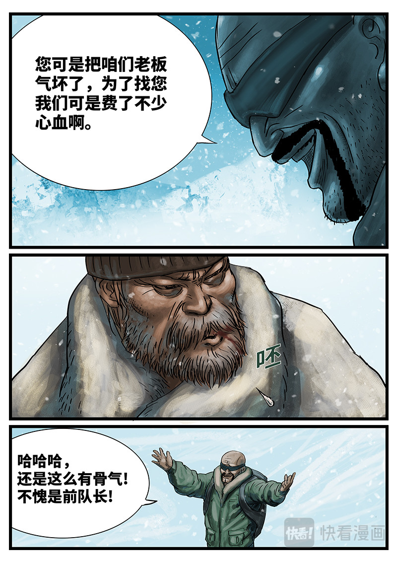 蓝冬 序章：挣扎 第5页