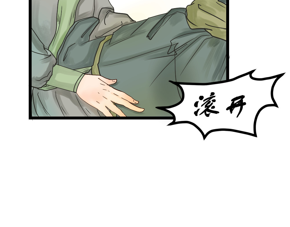 乌鸫 冥灵.01 第42页
