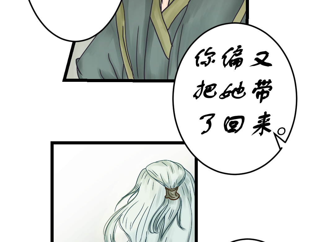 乌鸫 冥灵.01 第45页