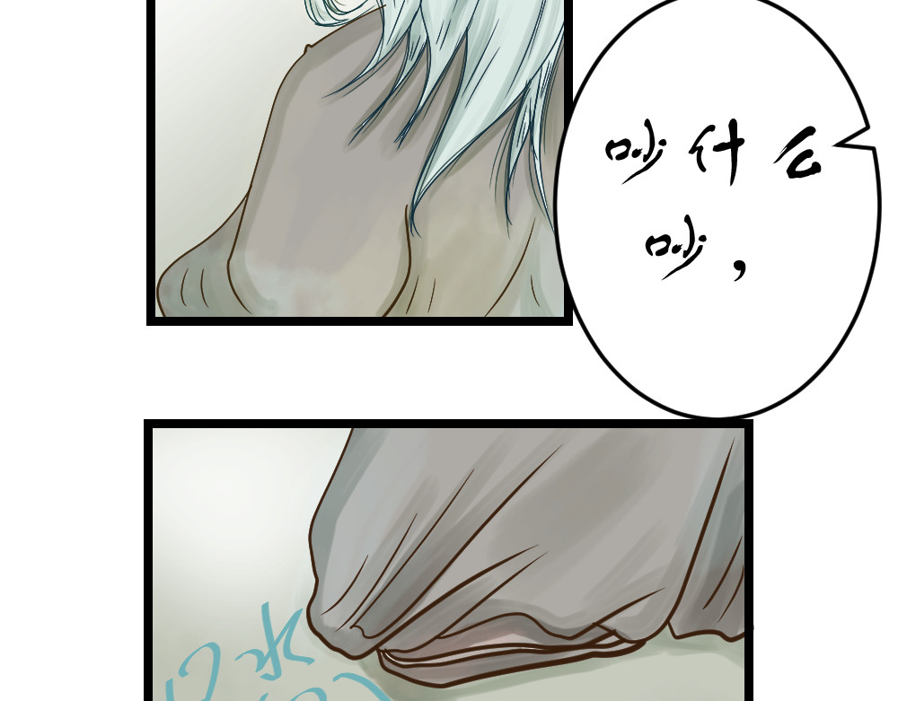 乌鸫 冥灵.01 第46页