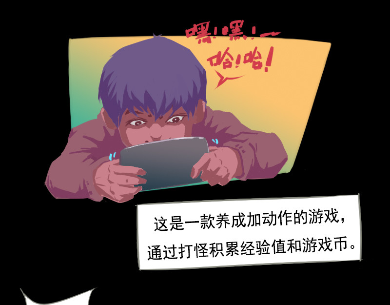 人间路 第三章游戏人生 第1页