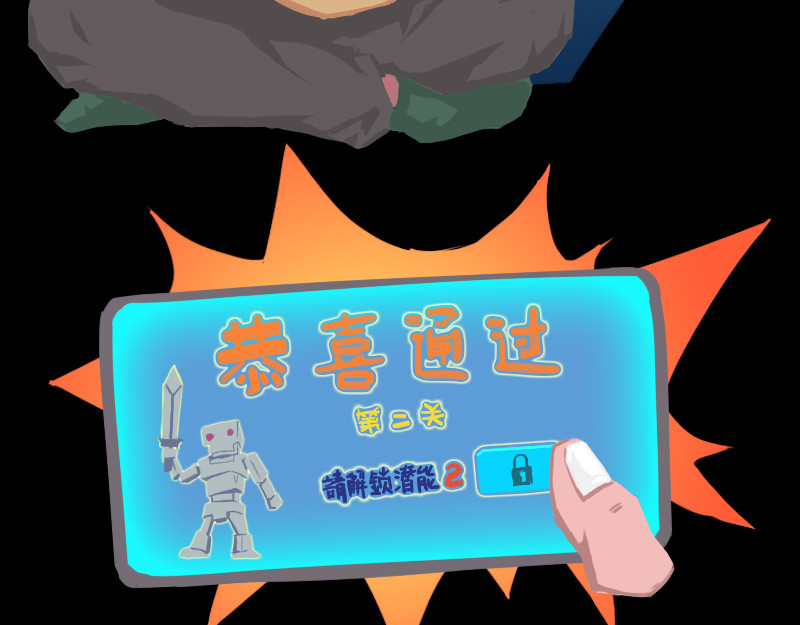 人间路 第三章游戏人生 第42页