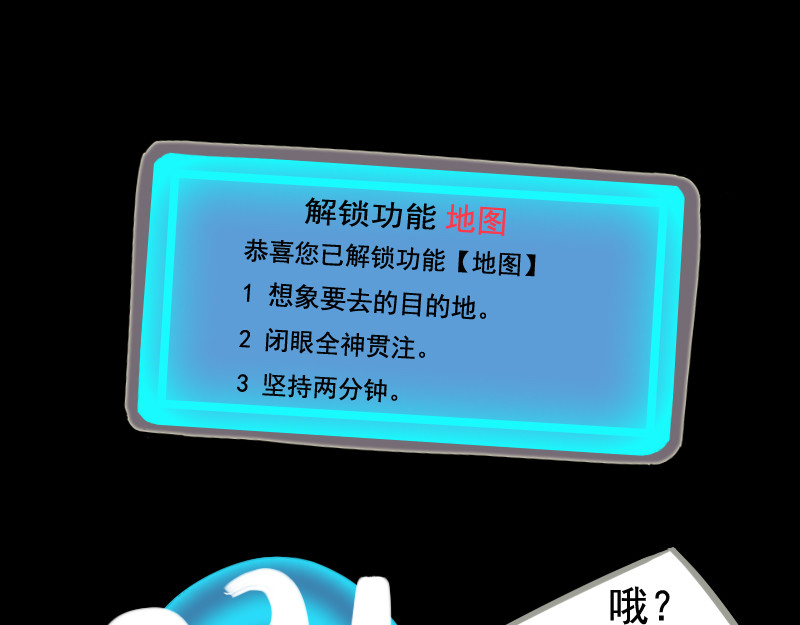 人间路 第三章游戏人生 第45页