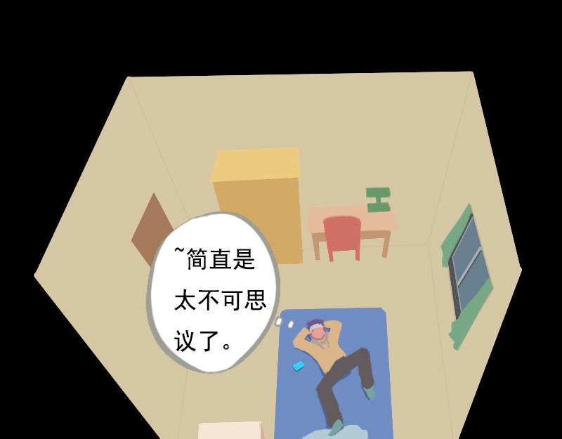 人间路 第三章游戏人生 第57页