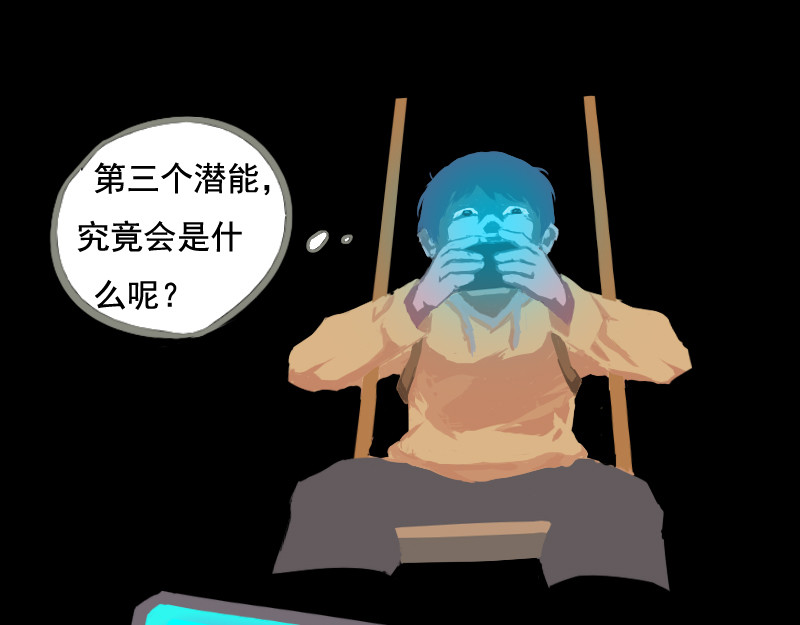 人间路 第三章游戏人生 第65页