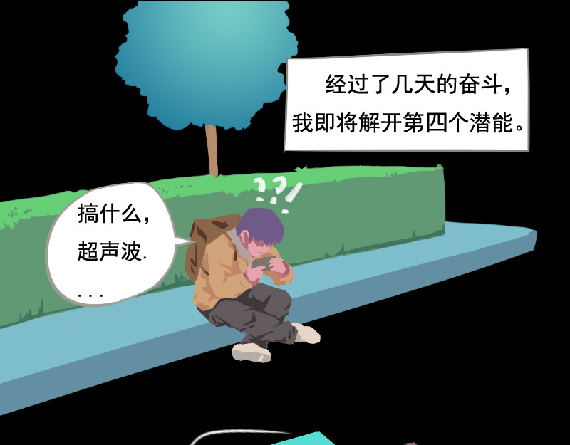 人间路 第三章游戏人生 第73页