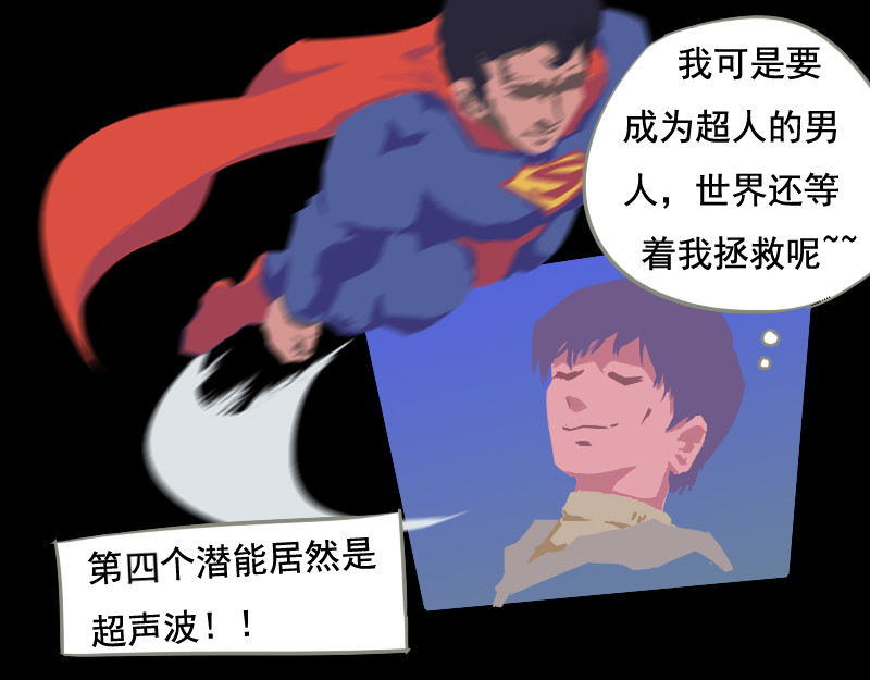 人间路 第三章游戏人生 第75页
