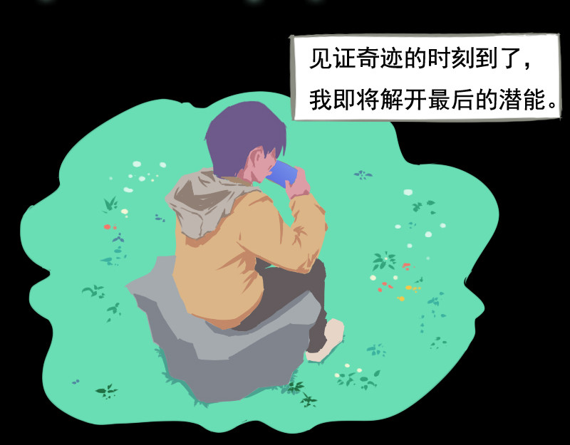 人间路 第三章游戏人生 第87页