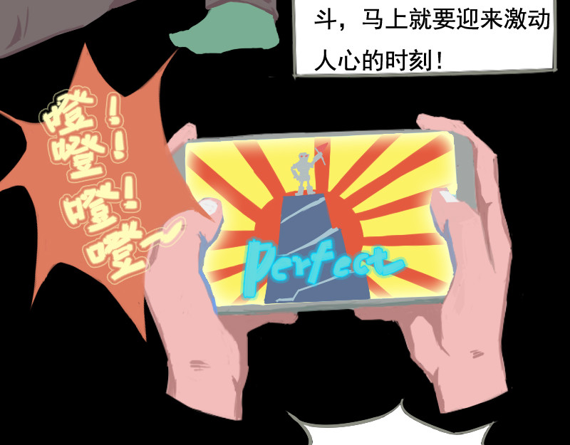人间路 第三章游戏人生 第10页