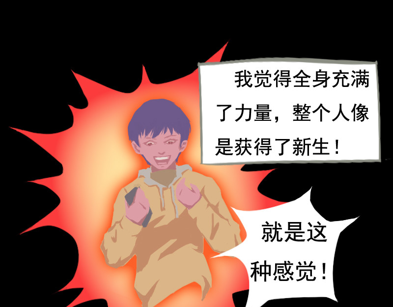 人间路 第三章游戏人生 第97页
